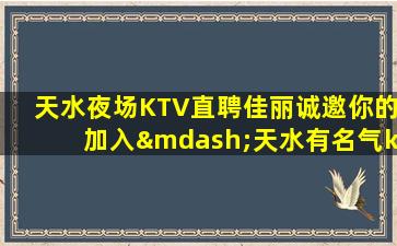 巴中KTV招聘
