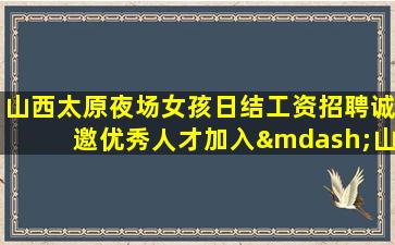 岳阳夜总会招聘