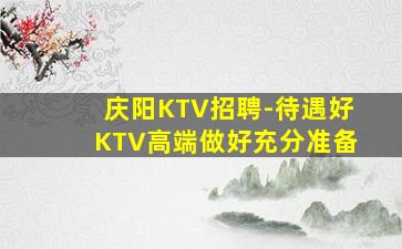 广东夜总会招聘